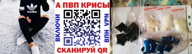 Купить закладки  Дятьково  A-PVP СК 