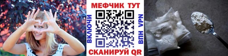 Меф  Дятьково