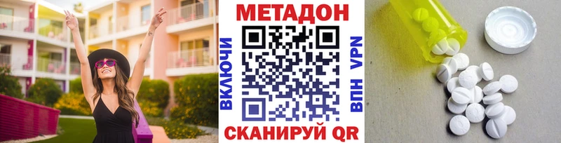МЕТАДОН белоснежный  Купить  Дятьково 